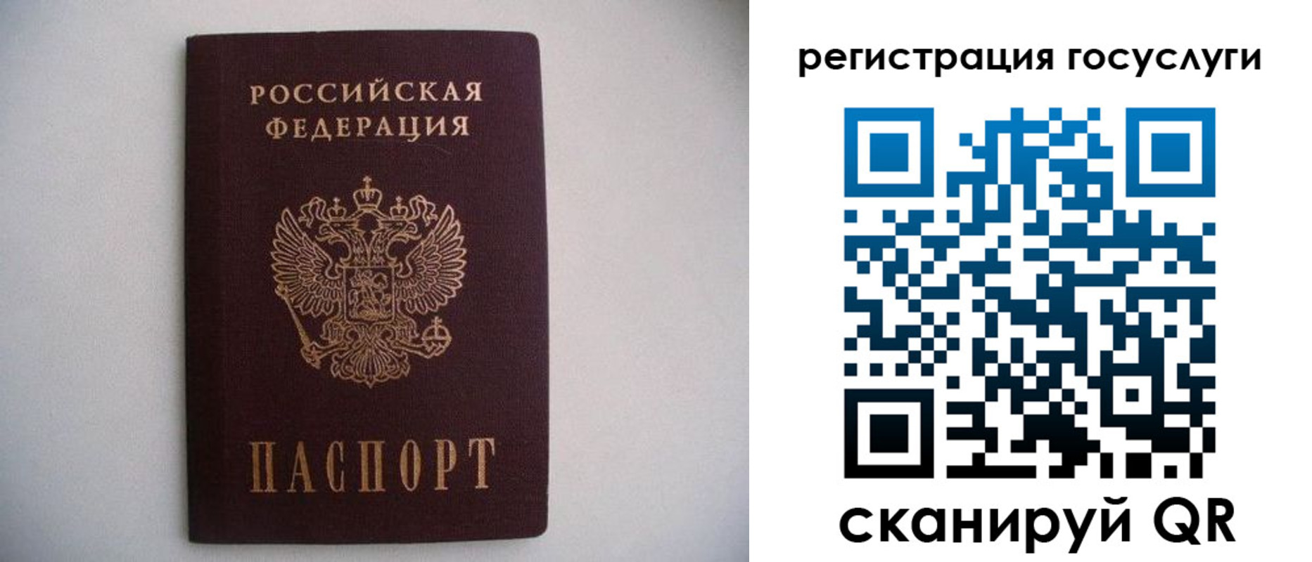 временная регистрация собственник в Никольске