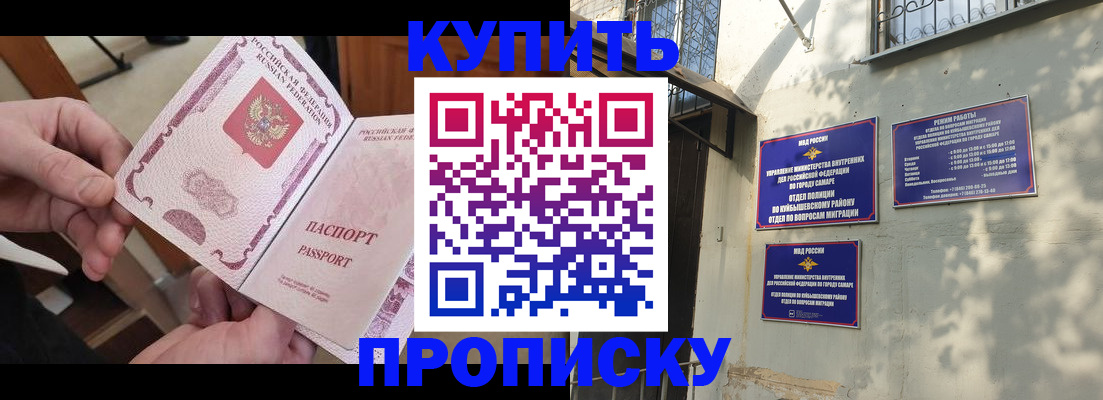 временная регистрация законно в Никольске
