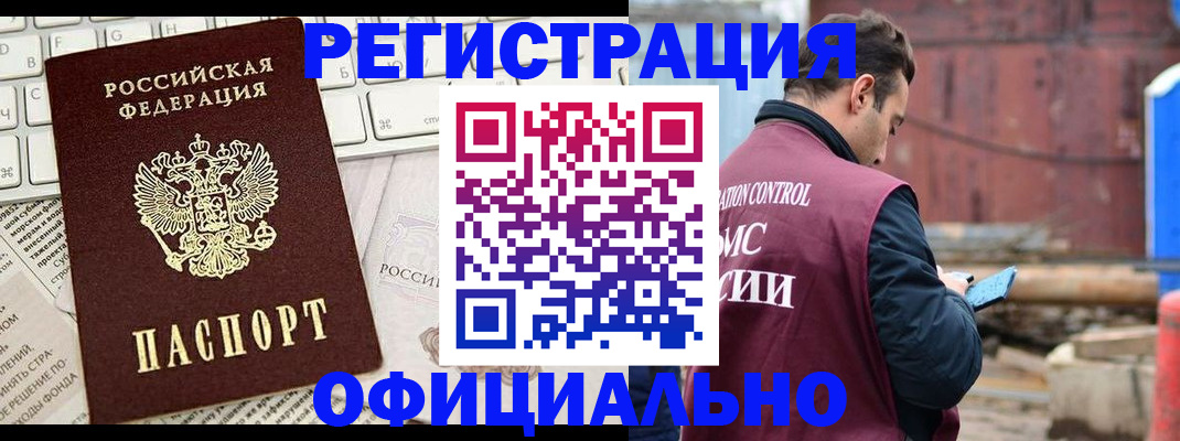 временная регистрация в квартире в Никольске