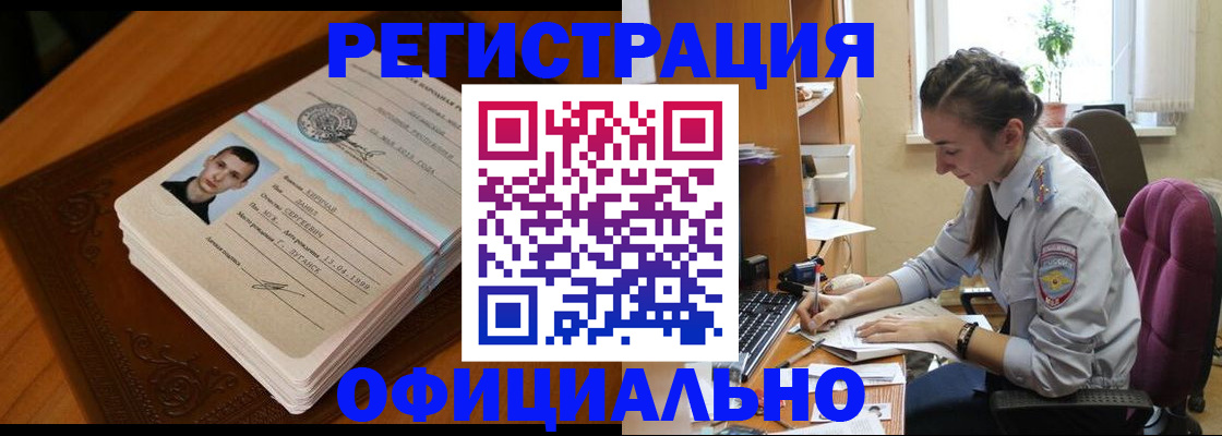 миграционный учет в Никольске